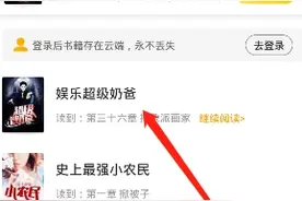 七猫小说app书签怎么查看？七猫小说书签查看方法分享图片
