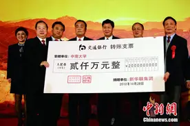 新华联投身国家精准扶贫事业 彰显民企的责任担当图片