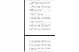 闲置别墅“入戏”一审未认定侵犯隐私权，原告上诉要求赔偿图片