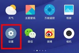 红米k40怎么设置息屏显示？红米k40设置息屏显示步骤图片