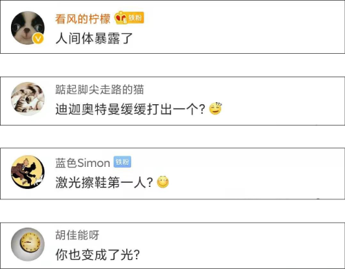 迪迦奥特曼在内蒙古开擦鞋店？官方回应：经营者证件号码和人名相符