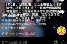 反射弧有点长！萌娃打针深情凝望护士，打完才反应过来大哭，网友：深情却被“辜负”图片