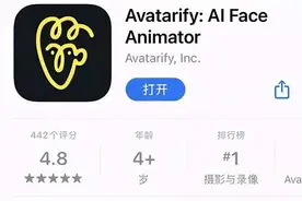 “蚂蚁呀嘿”特效软件被“周抛”隐私安全问题再被提及图片