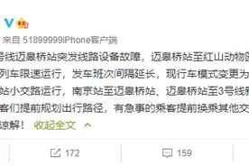 地铁故障频上热搜，乘地铁遇到突发状况怎么办？图片