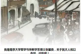 犹太人何以影响世界？聪明富有是刻板印象吗？图片
