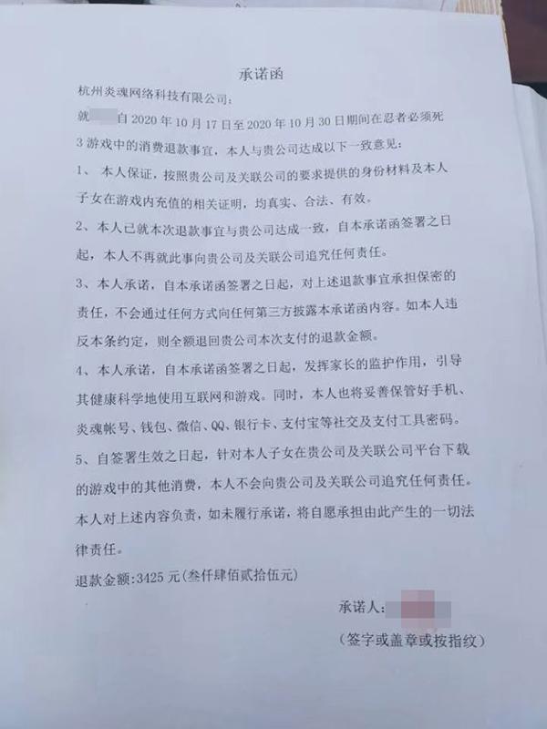 破解版忍者必死三（13岁孩子用家长账户充16万玩三款游戏）