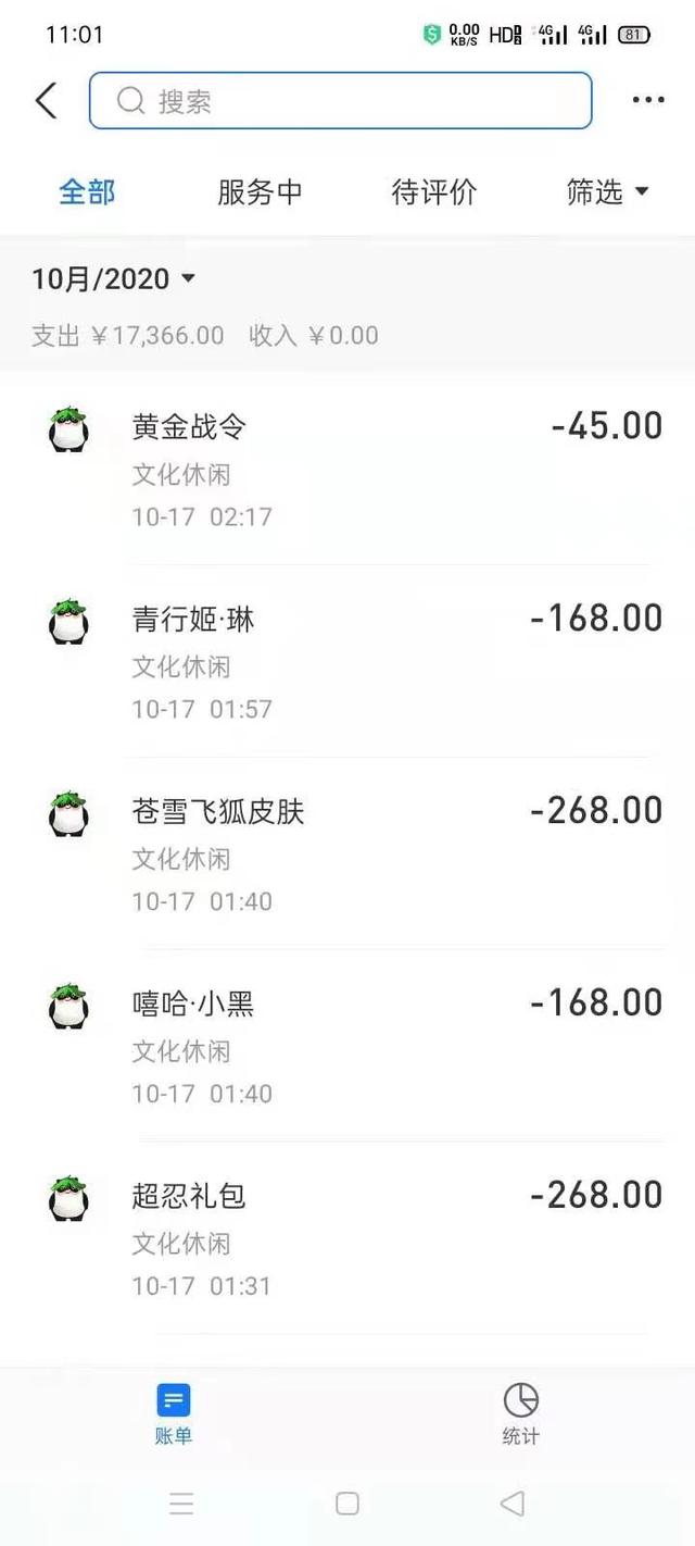 13岁孩子用家长账户充1.6万玩三款游戏，一游戏商不肯退款