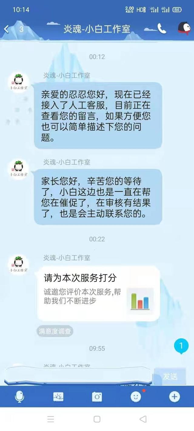 13岁孩子用家长账户充1.6万玩三款游戏，一游戏商不肯退款