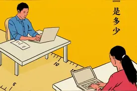 夜读｜职场男女的“安全距离”是多少图片