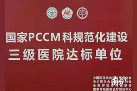 粤东首批！潮州市中心医院呼吸与危重症医学科顺利通过三级医院达标认证图片