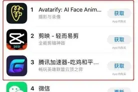 火爆全网的APP突遭下架！播放量超29亿次，一些知名基金经理也上过……图片