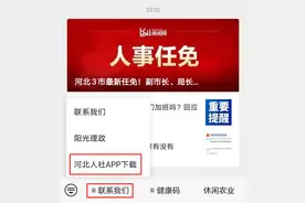河北石家庄、邢台、邯郸最新通知！这些人可申领补助图片