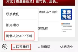 河北石家庄、邢台、邯郸最新通知！这些人可申领补助图片