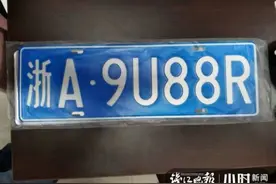 换车牌后原来的车险、ETC怎么办？你最关心的“浙A区域号牌”问题，回答来了图片