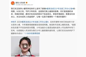 12岁网红小女生，前两天收到了一个“高级”点赞……图片