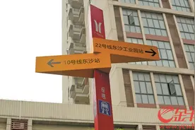 谁干的？广州两个“山寨”地铁站牌多年大模大样立街头图片