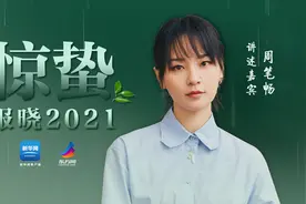惊蛰这一天，周笔畅和你聊聊吃梨的习俗图片