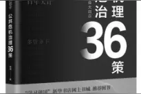 危机管理的“硬核”策略图片