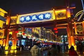 云南罗平：夜越深越热闹的民族风情街图片