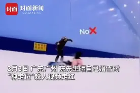 凭实力单身！小伙滑雪场完美躲避倒地女生图片