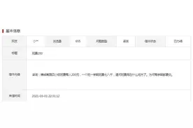 用班费买零食奖励学习好的学生？家长投诉宣城两所学校 班主任被约谈图片
