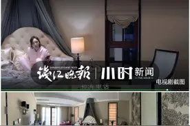 “电视剧女主睡在我家床”案一审判决图片