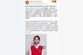 最高法与快手小音乐人宋小睿隔空互动图片
