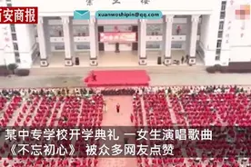 18岁180斤女生校园放歌对抗抑郁：喜欢音乐，未来想当音乐老师图片