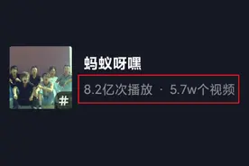 竟然下架了！刷屏朋友圈的“蚂蚁呀嘿”火了7天就凉凉？图片