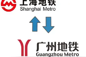 即日起广州上海地铁实现一码通行图片