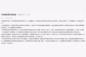 教龄津贴按工资比例发放？官方回复图片