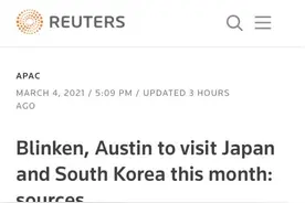 外媒：美国务卿和防长正安排上任来首次出国访问，先去日韩图片
