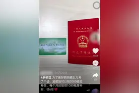 有人领8万元补贴！杭州姑娘晒出的这本证，值钱了！很多人家里都有图片