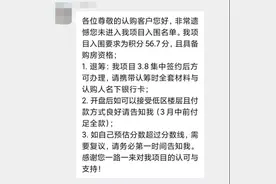 上海首批实行计分制购房楼盘完成摇号，均不限售五年图片