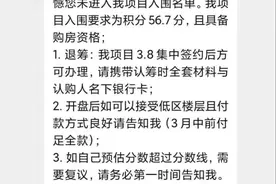 上海首批实行计分制购房楼盘完成摇号，均不限售五年图片