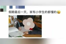 爸爸帮女儿连夜补作业，妈妈拍视频举报：现在全校都知道了图片