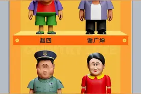 《乡村爱情13》都出盲盒了！大伙公认的“象牙山著名活动家”刘能竟然是隐藏款……图片
