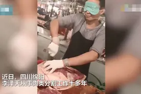四川一男子菜场蒙眼剔猪骨惊艳众人！网友直呼：现实版庖丁解牛图片