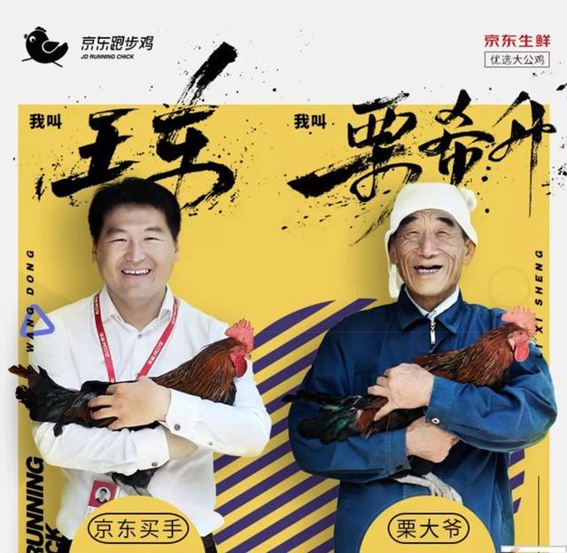 助力乡村振兴 京东定下3年300个“一带一品”新目标