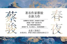 被托梦的少年——专访蔡骏图片
