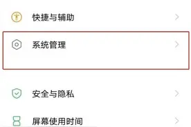 vivo手机如何恢复出厂设置？vivo手机还原出厂设置方法分享图片