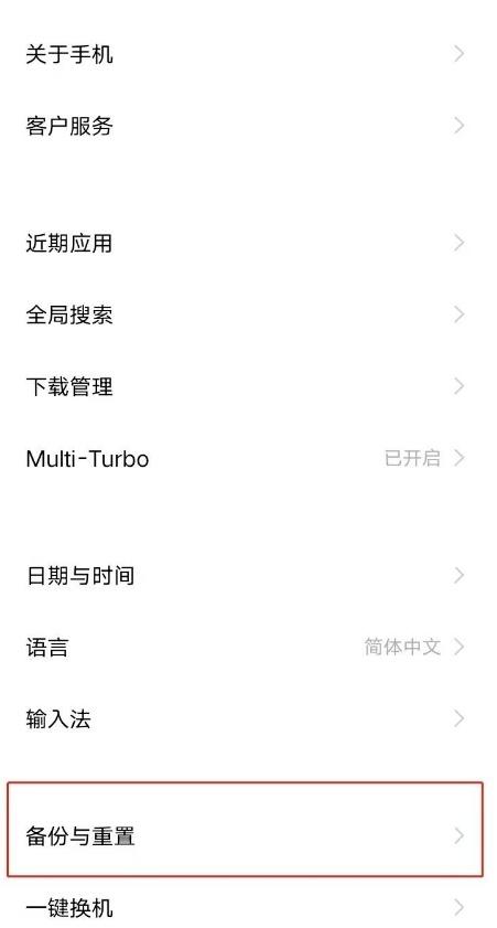 vivo手机如何恢复出厂设置？vivo手机还原出厂设置方法分享