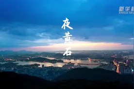 湖北黄石：霓虹灯下的山水园林市视频封面