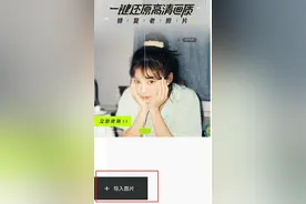 醒图软件抠图功能介绍？醒图app抠图功能使用教程分享图片