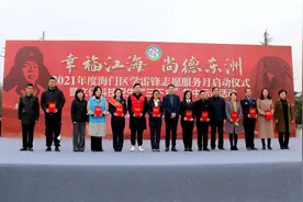 幸福江海•尚德东洲 海门全面启动学雷锋志愿服务月活动图片