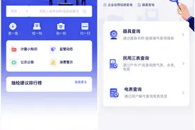 杭州市民 你家燃气表计量准确吗？今后可以用这个小程序查一查图片