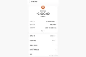 花3000元报名培训班，一节课没上只能退620元图片