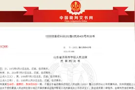 济南一全职妈妈帮朋友照看孩子致其意外受伤 法院终审判决获网友“点赞”图片