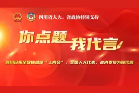 为你代言⑤｜取款10000元手续费50多元，代表委员传递农民工呼声：银行跨行取款费太高了图片