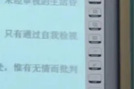 武大“美女老师”授课网友想报考，当事人：系学生展示PPT视频封面